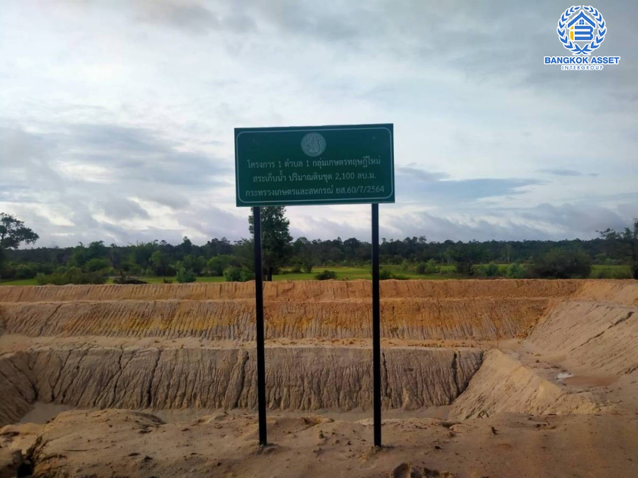 *****ที่นา เขื่อนคำแก้ว บนเนื้อที่กว้าง 16 ไร่ 2 (งาน) 34 ตร.ว. ที่ดินติดถนนชนบท ใกล้แหล่งชุมชน จะซื้อสำหรับสร้างที่อยู่อาศัย หรือลงทุนในอนาคตก็คุ้มสุดๆ อนาคตราคาพุ่งแน่นอน เชื่อมต่อถนนยโสธร-อุบลราชธานี